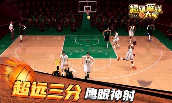 超级篮球大师内置菜单破解版2