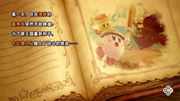 超级卡比猎人队中文版2
