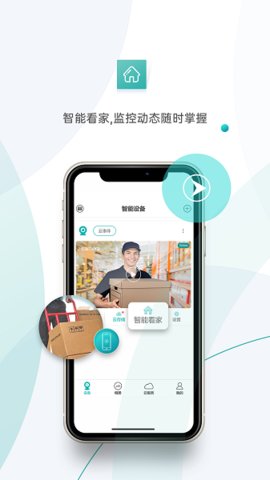 超级看看（iCSee）0