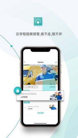 超级看看（iCSee）1