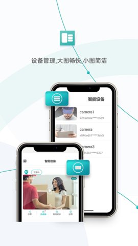 超级看看（iCSee）2