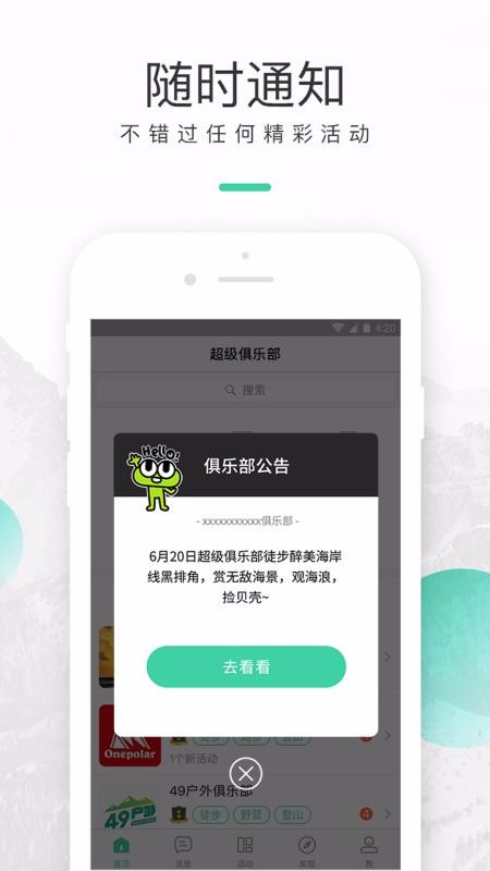 超级俱乐部下载安装最新版1