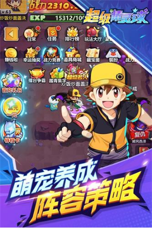 超级精灵球无限内购20230