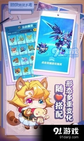超级精灵手表官方正版1