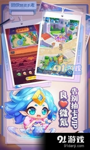 超级精灵手表官方正版2