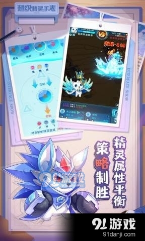 超级精灵手表官方正版3