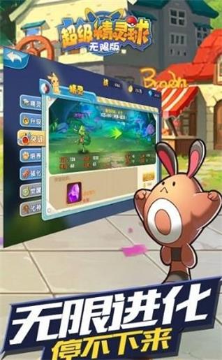 超级精灵球gg修改器ios1