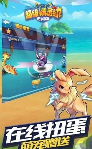 超级精灵球gg修改器ios2