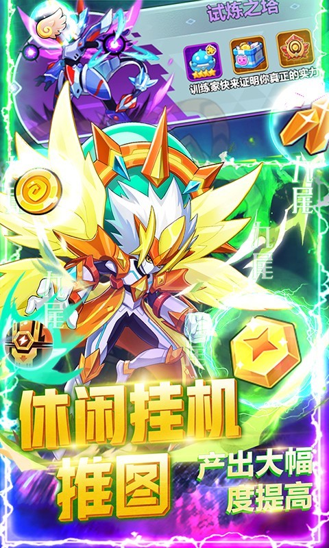 超级精灵球BT版手机版2