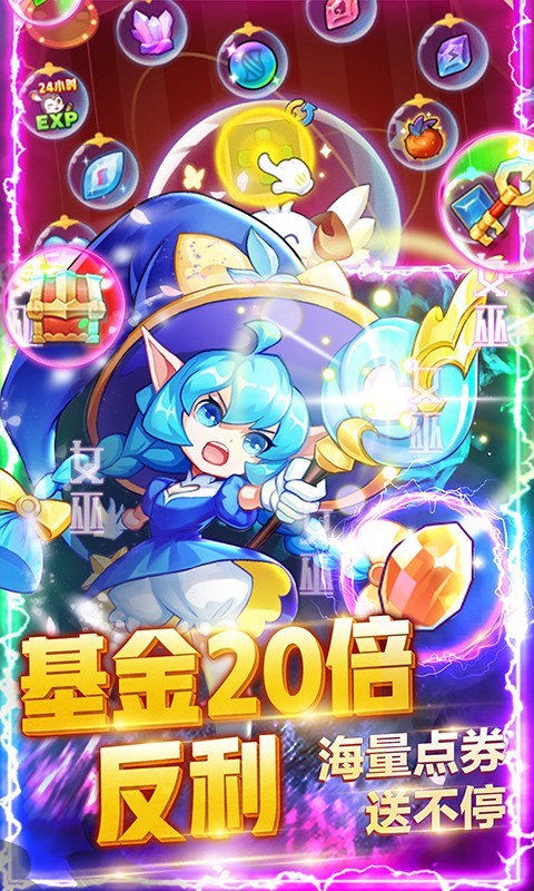 超级精灵球BT版手机版3