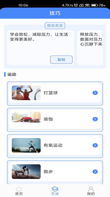 超级解压王1