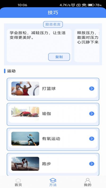 超级解压王版官方最新版2