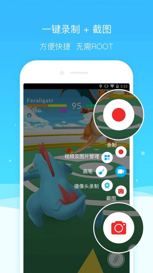 超级截图录屏大师苹果版0