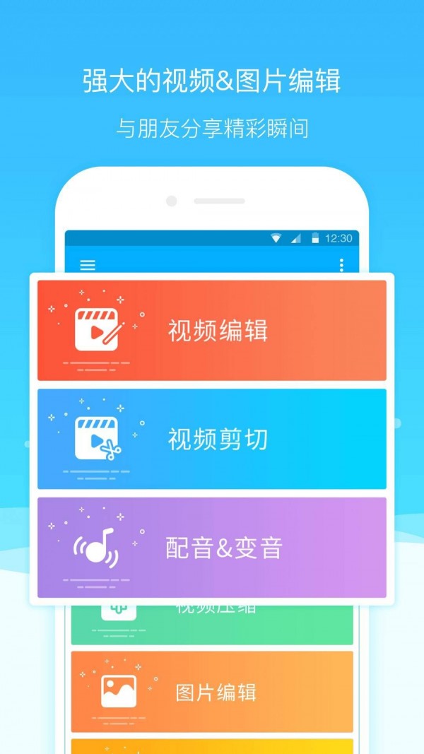 超级截图录屏大师苹果版2