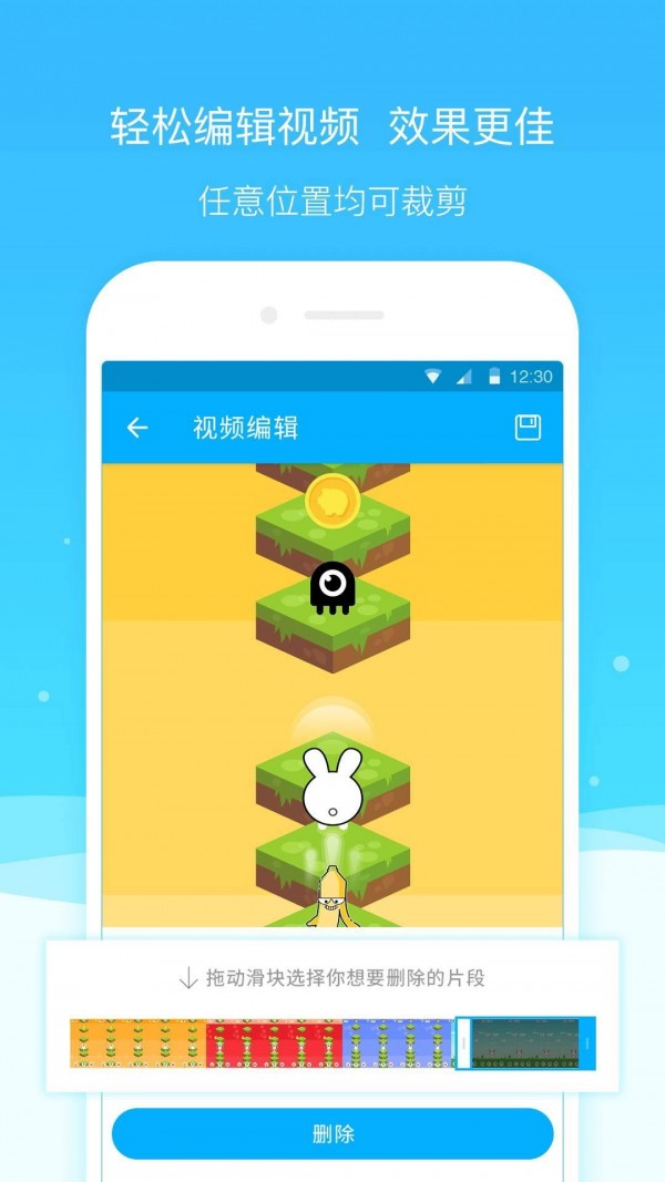 超级截图录屏大师苹果版3