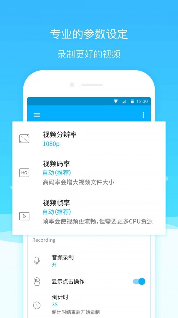 超级截图录屏大师苹果版4