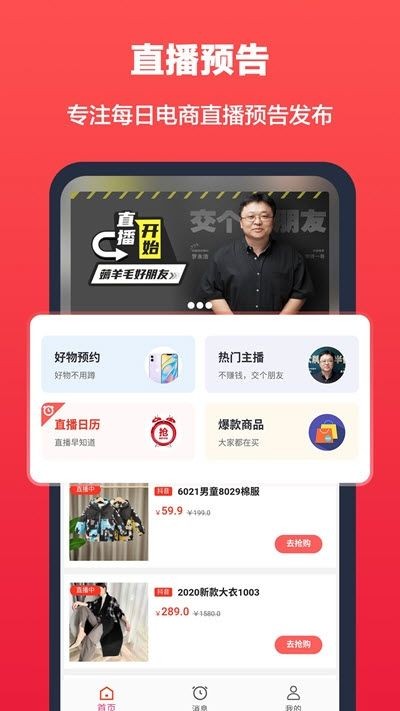 超级捡漏鸭最新版1