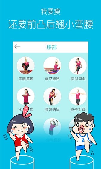 超级减肥王手机版1