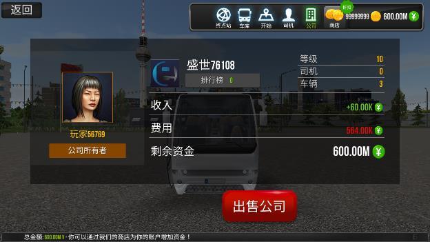 超级驾驶内置mod菜单版中文版2