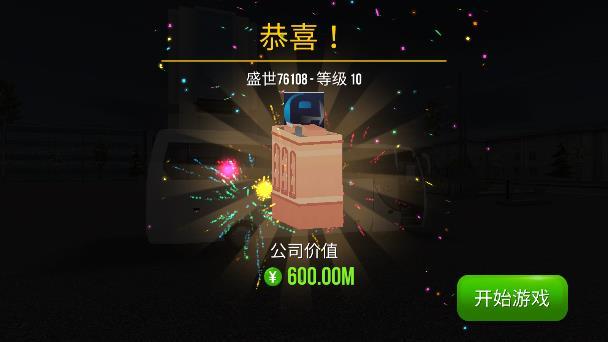 超级驾驶内置mod菜单版免费0