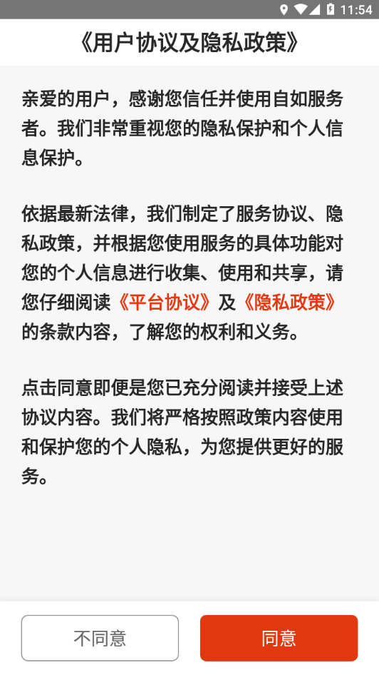 超级家服师官方版0