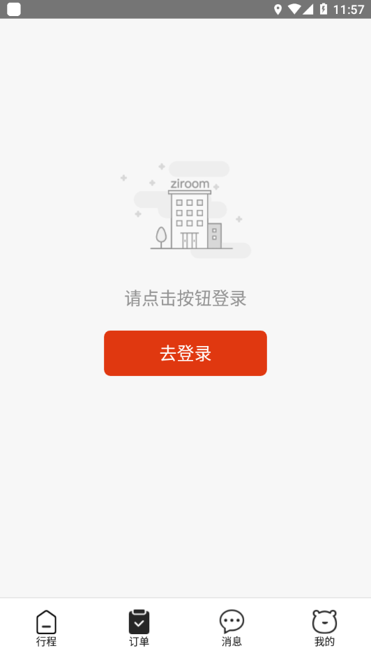 超级家服师2.1.72