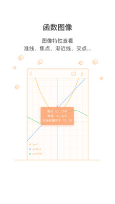 超级计算器3.14官方0