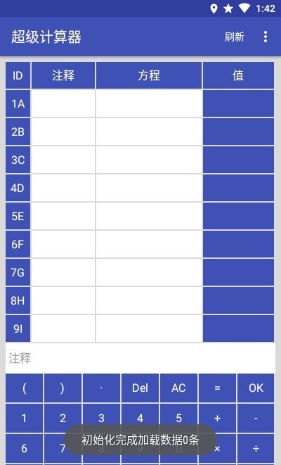 超级计算机下载最新版0