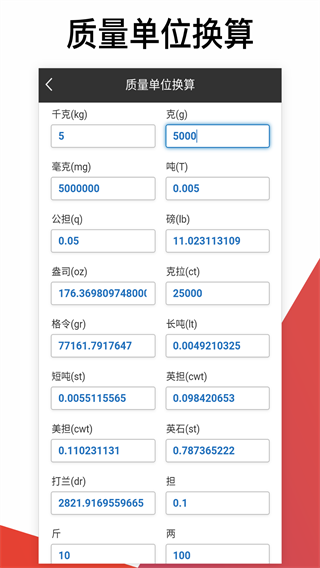 超级计算器3.14新版本0
