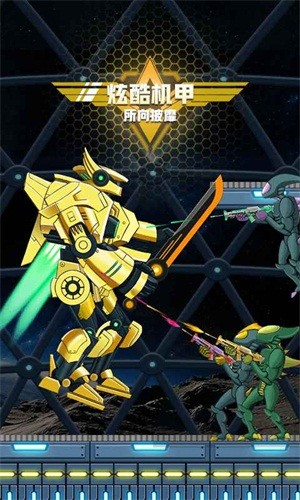 超级机甲战士破解版1