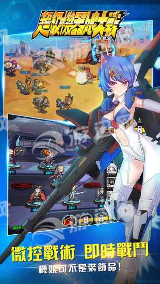 超级机器娘大战最新版1