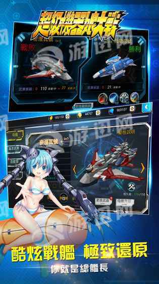 超级机器娘大战最新版3