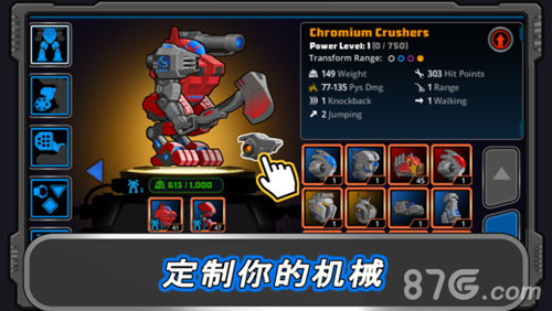 超级机甲竞技免广告版2