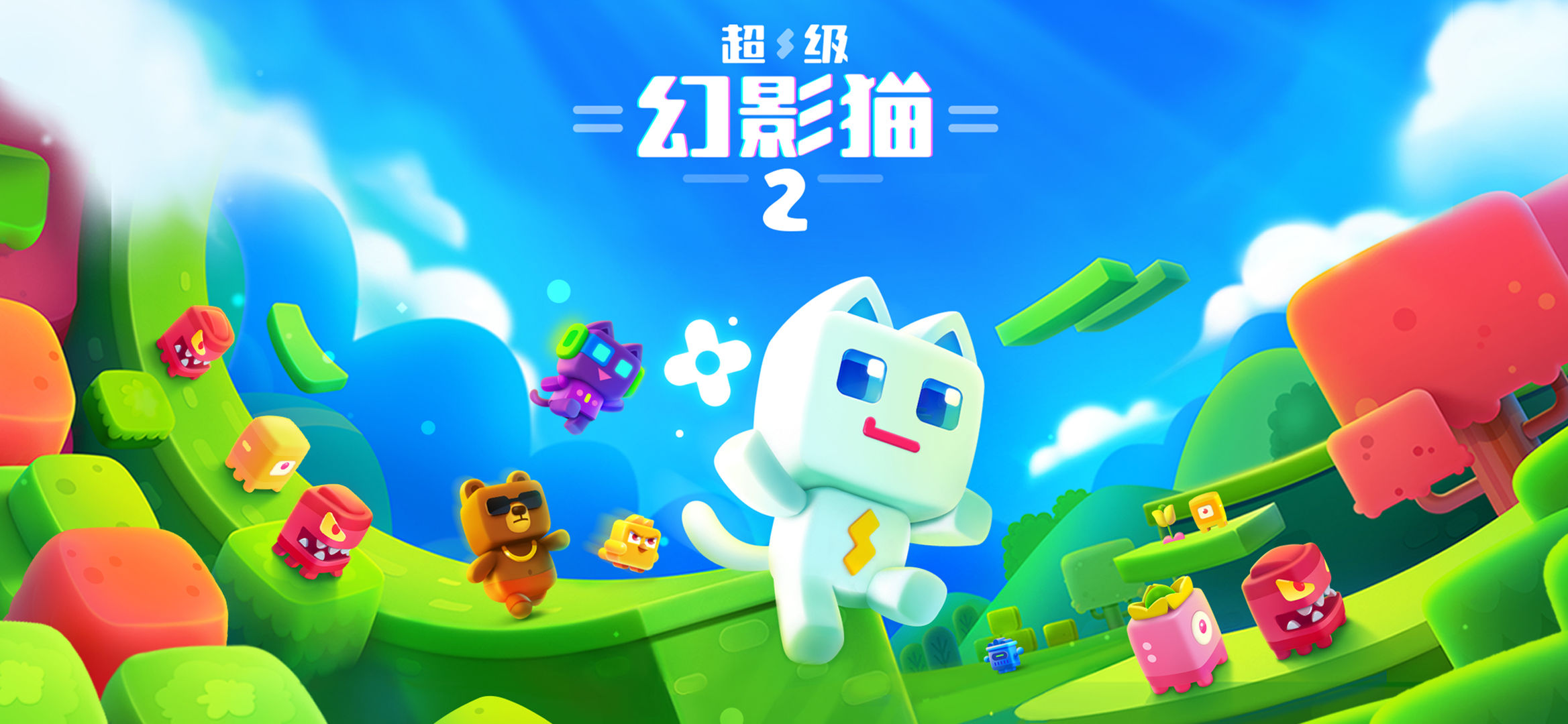 超级幻影猫2内购破解版20215