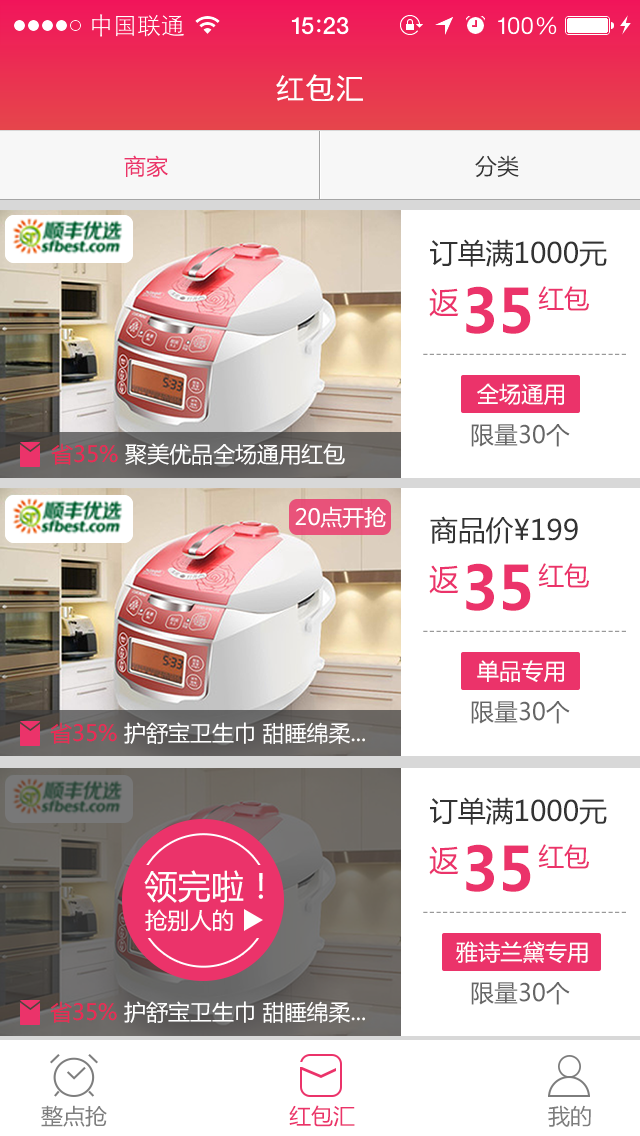 超级红包0