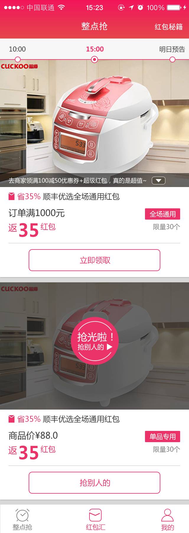超级红包1