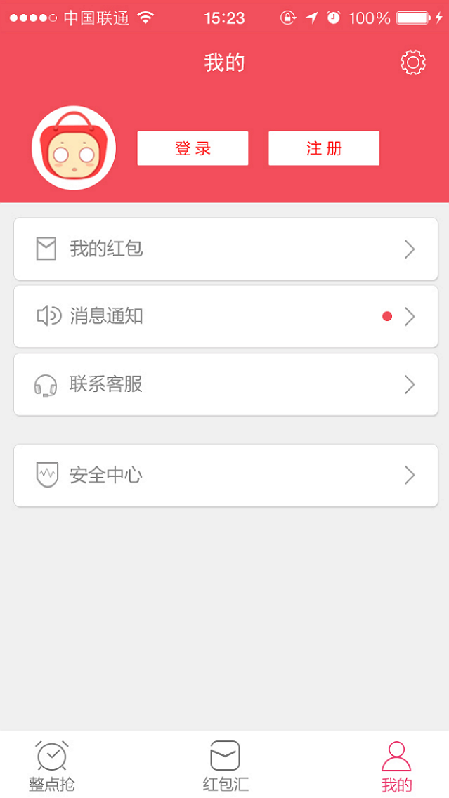 超级红包3