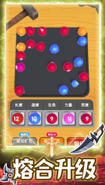 超级合成进化无限金币0
