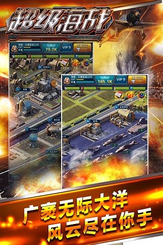 超级海战无限金币0