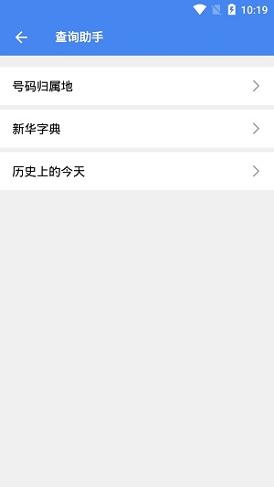 超级工具箱apk1