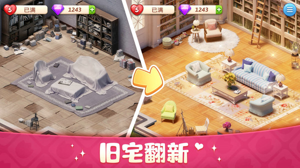 超级改造家无限星星版破解版0