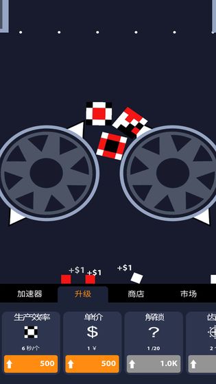超级粉碎机游戏iOS1