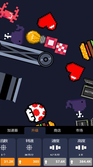 超级粉碎机游戏iOS2
