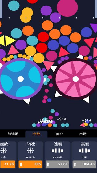 超级粉碎机游戏iOS4