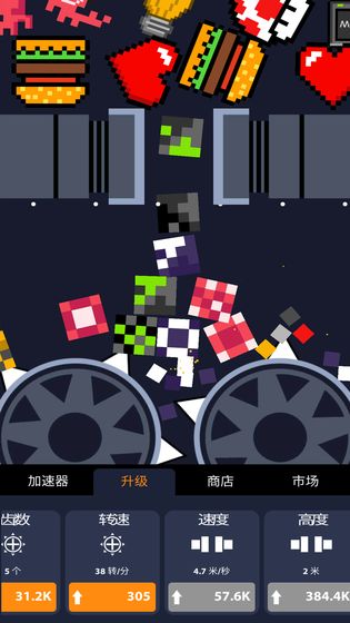 超级粉碎机游戏手机版4