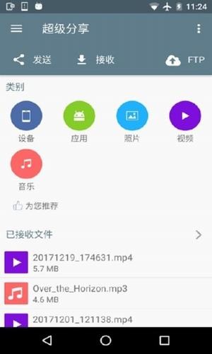 超级分享app1.3.160