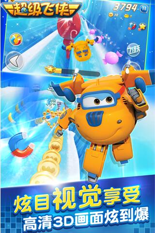 超级飞侠手机版v1.0.1中文版3