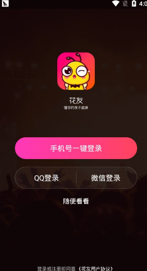 花友正版0