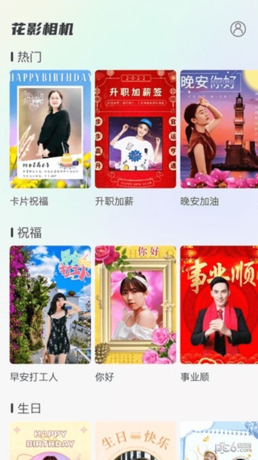 花影相机官网2