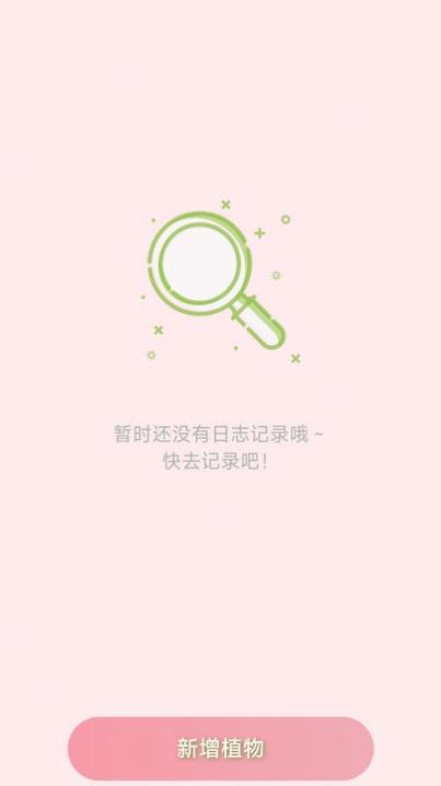 花影充电最新版2